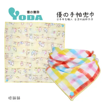 YoDa 優手帕兜巾-晾貓貓 歷史價格詳細信息