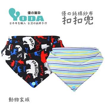 YoDa 優的純棉紗扣扣兜 - 海岸奇緣 歷史價格詳細信息
