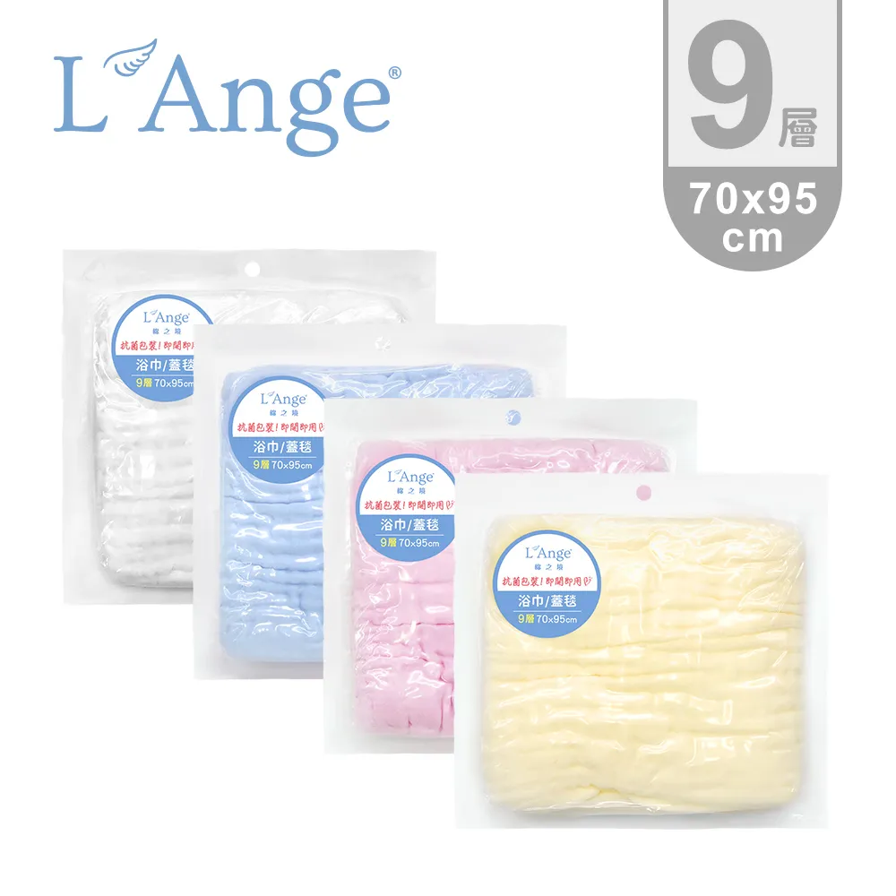 L'Ange 棉之境 9層純棉紗布浴巾/蓋毯 70x95cm(四色可挑) 820元 歷史價格詳細信息