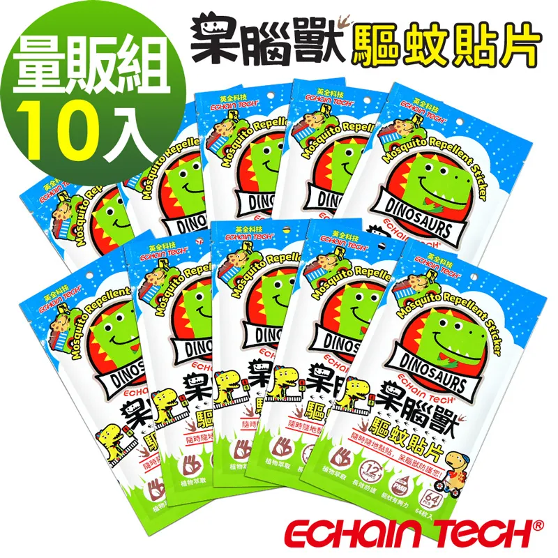 ECHAIN TECH 呆腦獸 長效防蚊貼片  超值3包組 PMD 天竺葵全新配方  家蚊 小黑蚊 適用 歷史價格詳細信息