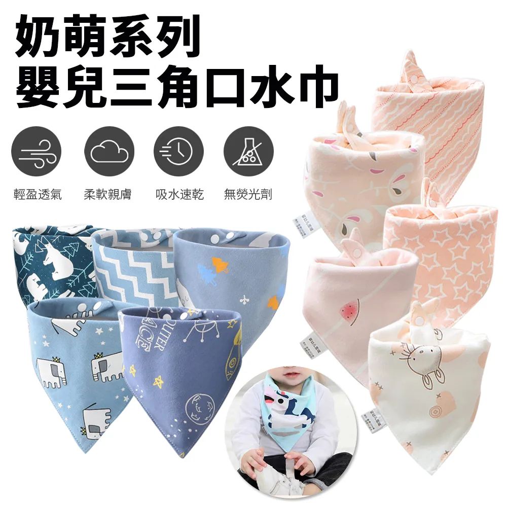 口水巾防水新生兒三角巾兒童嬰兒寶寶圍兜防水飯圍嘴兜用品 歷史價格詳細信息
