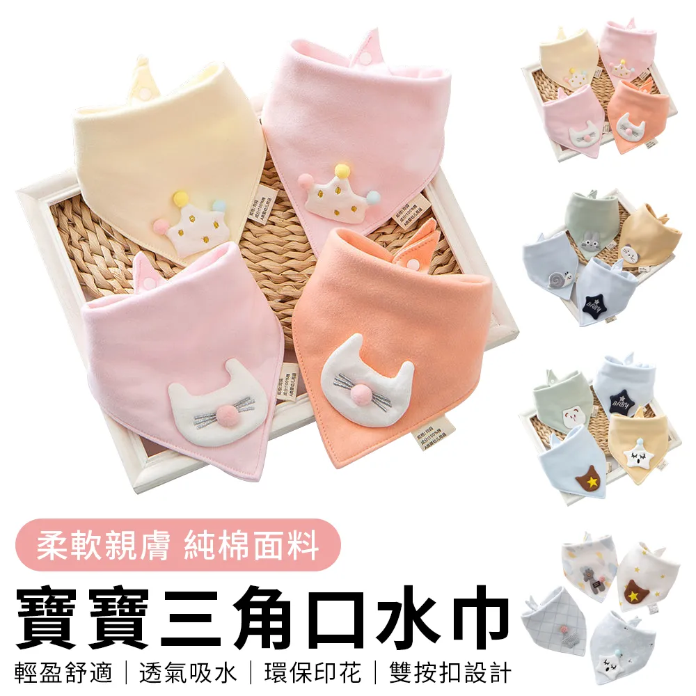 嬰兒純棉圍兜口水巾寶寶防水吐奶新生飯圍兜兜360度旋轉花瓣可愛 歷史價格詳細信息
