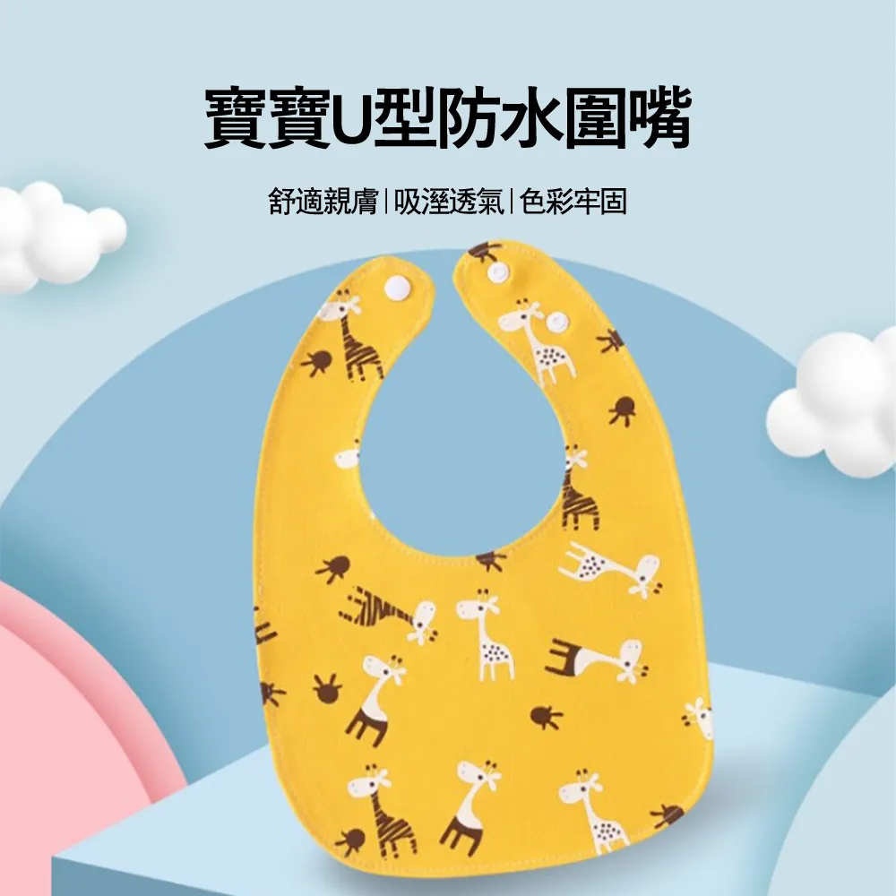 嬰兒圍兜u型口水巾兒童飯圍兜兜寶寶純棉防水吐奶男加厚秋冬布墊 歷史價格詳細信息