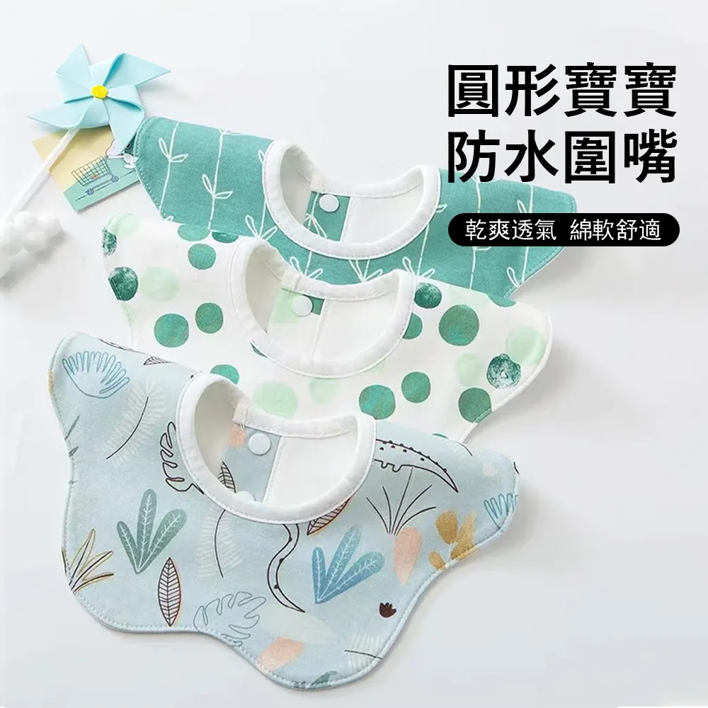 嬰兒純棉口水巾360可旋轉圍兜新生嬰兒圍兜兜兒童飯圍兜全棉防水按扣 歷史價格詳細信息