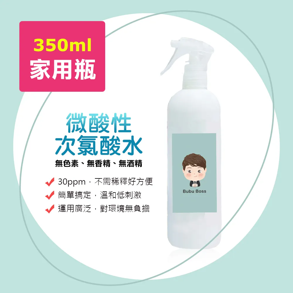 BUBU BOSS-寶寶次氯酸水-微酸性噴霧家用瓶2瓶+噴霧隨身瓶2瓶 歷史價格詳細信息