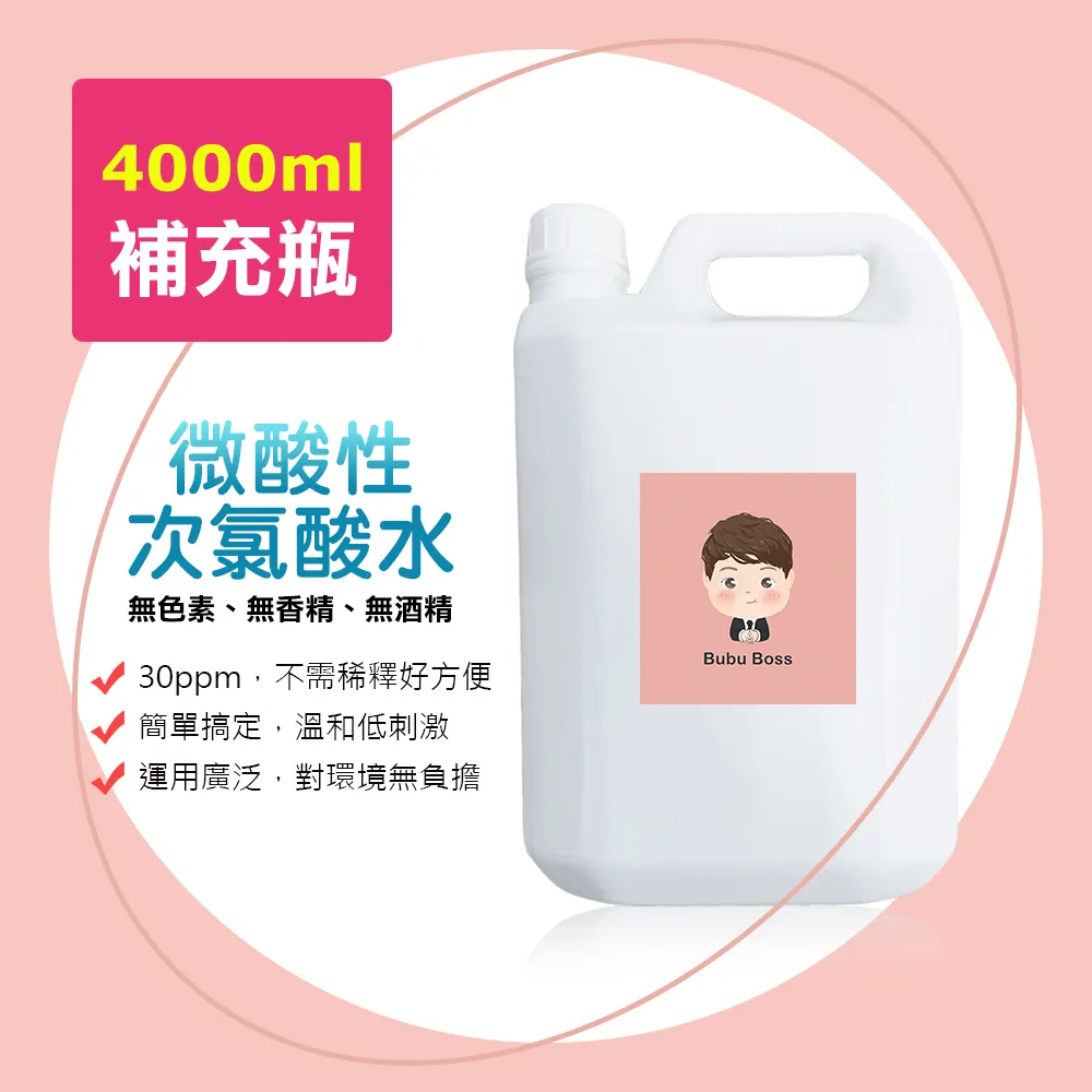 BUBU BOSS-寶寶次氯酸水超值組5500ml/組 歷史價格詳細信息