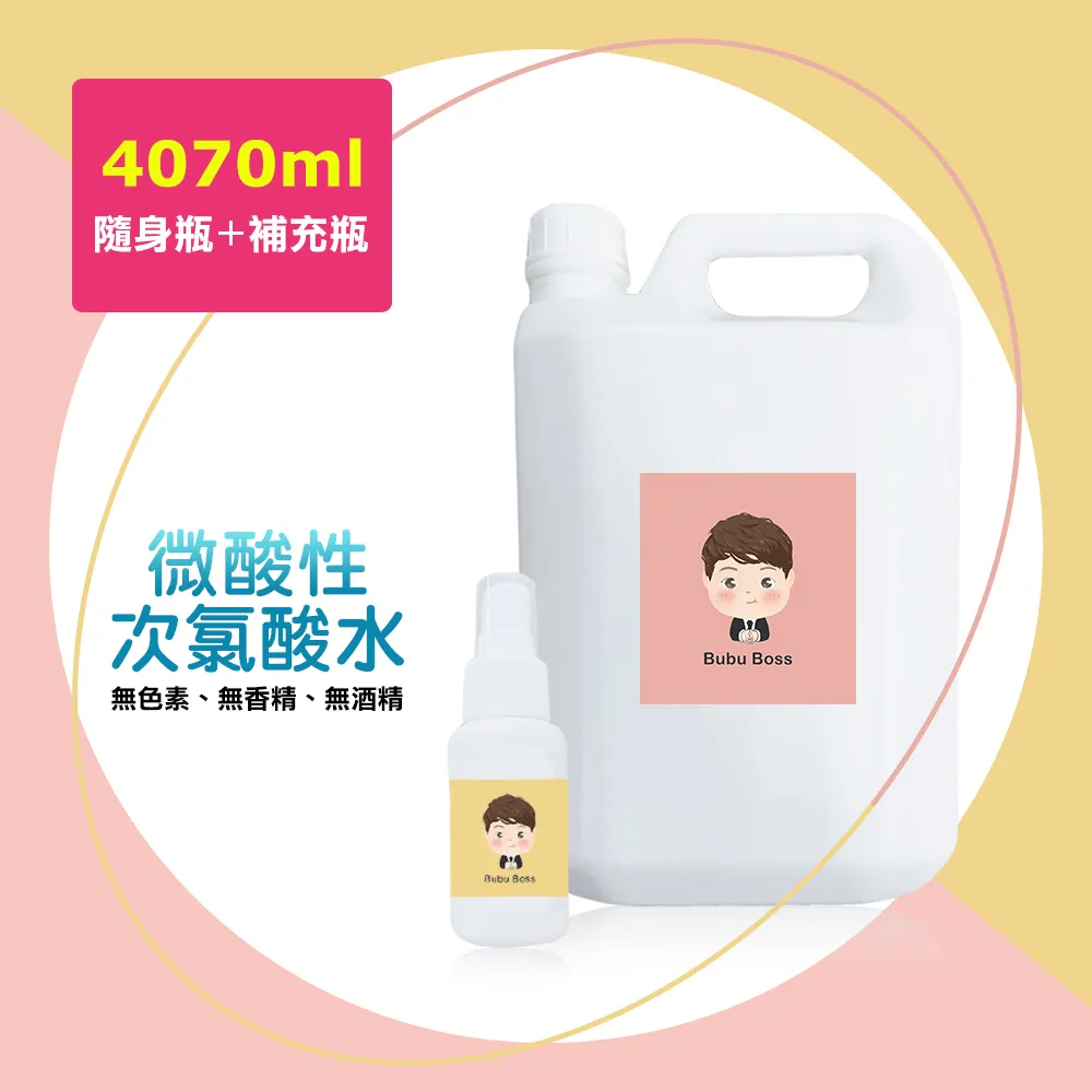 BUBU BOSS-寶寶次氯酸水-好友揪團組(家用瓶350mlX3瓶) 歷史價格詳細信息