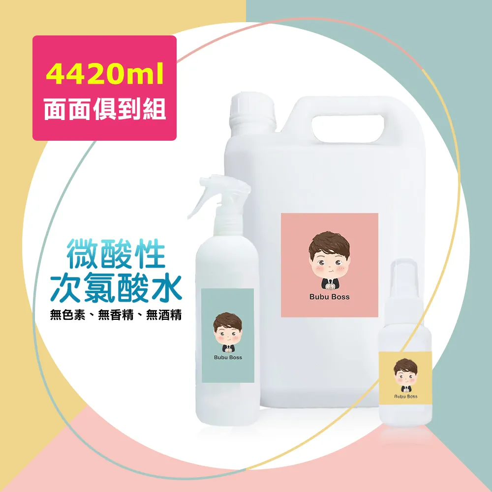 BUBU BOSS-寶寶次氯酸水-好友揪團組(家用瓶350mlX3瓶) 歷史價格詳細信息