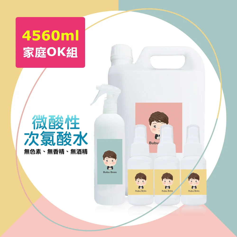 BUBU BOSS-寶寶次氯酸水-好友揪團組(家用瓶350mlX3瓶) 歷史價格詳細信息