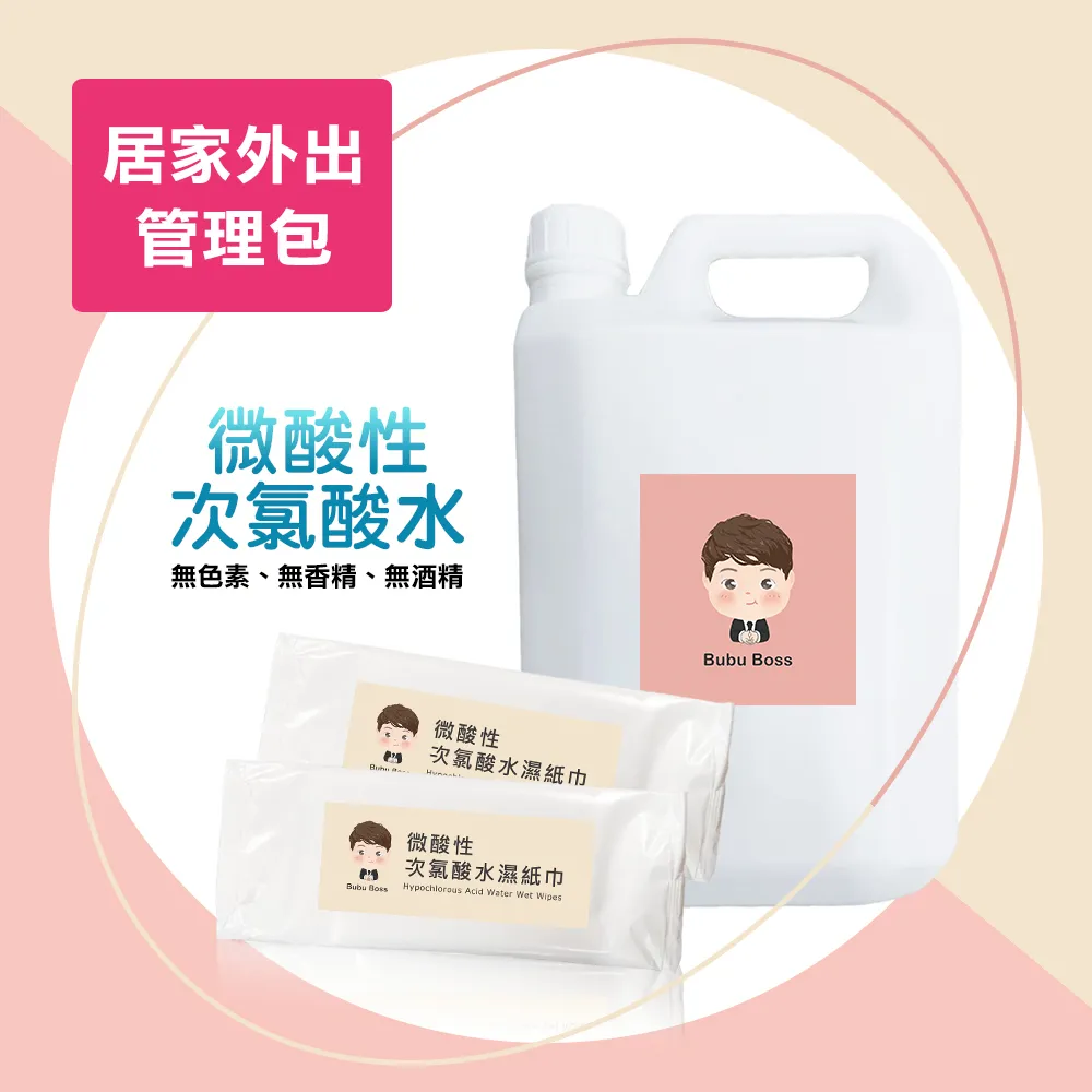 BUBU BOSS-寶寶居家外出守護組-次氯酸水濕紙巾+全家守護組 歷史價格詳細信息