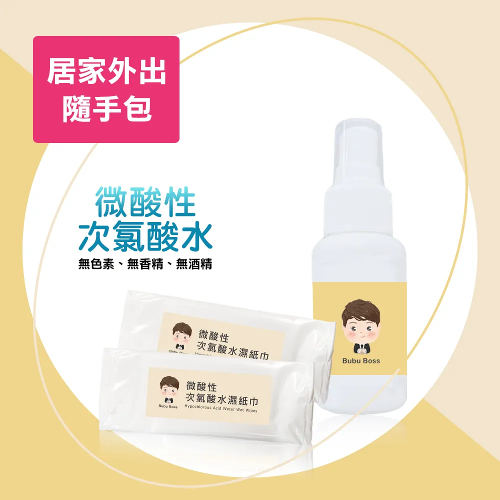 BUBU BOSS-寶寶居家外出守護組-次氯酸水濕紙巾+全家守護組 歷史價格詳細信息