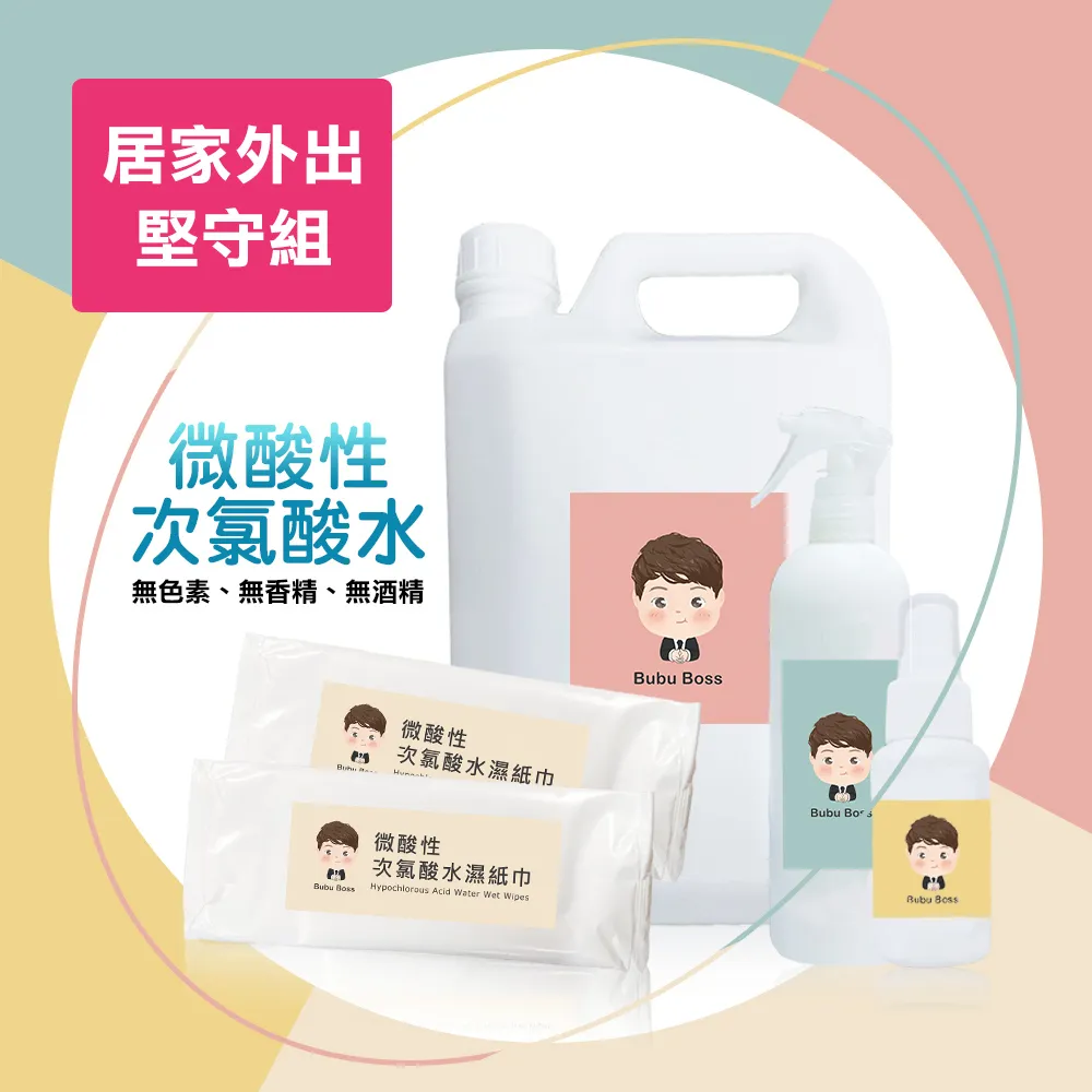 BUBU BOSS-寶寶居家外出守護組-次氯酸水濕紙巾+全家守護組 歷史價格詳細信息