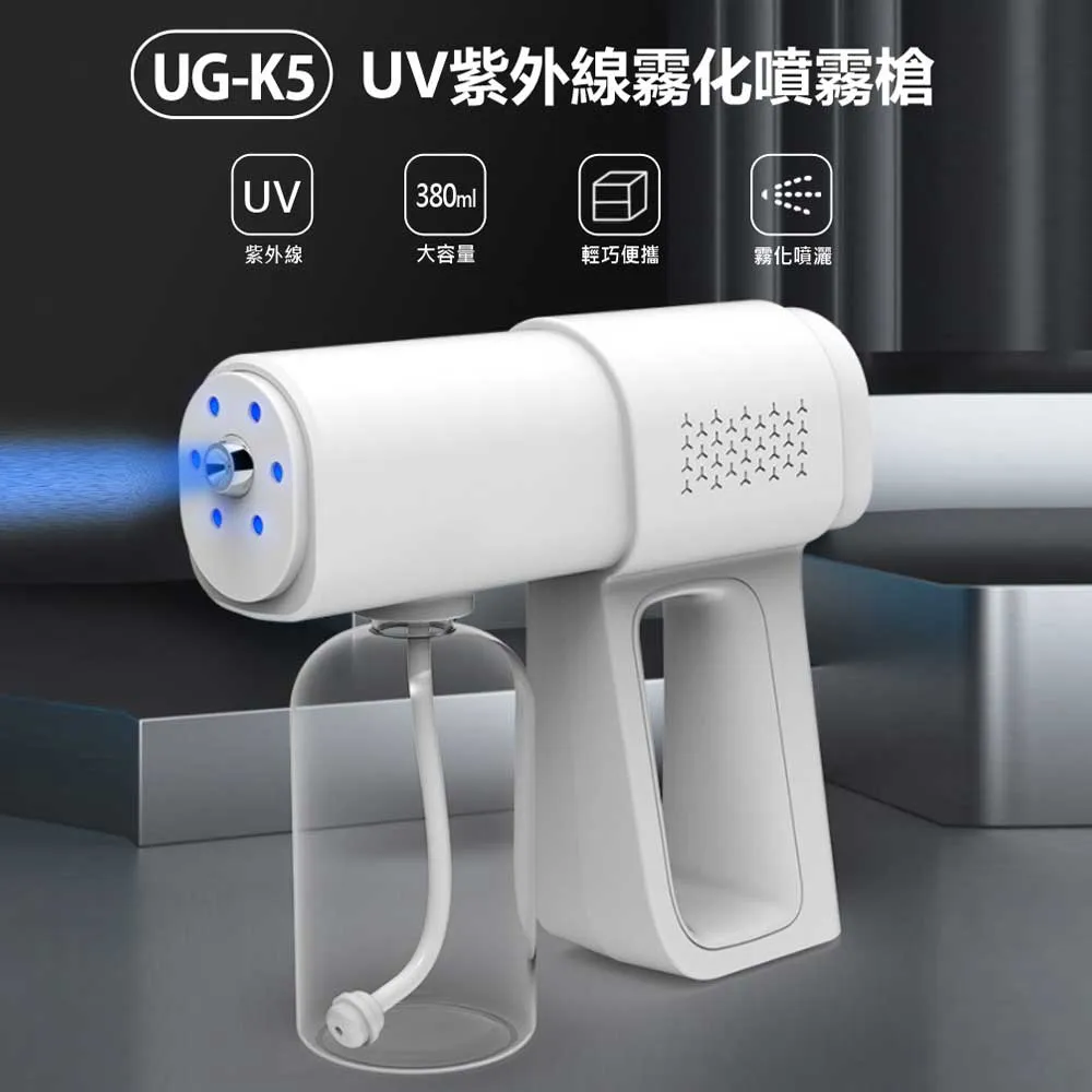 紫外線噴霧殺菌燈 附贈抑菌液兩瓶 99.99%殺菌力 UC-V紫外線 消毒燈 除蟎燈 紫外線消毒 噴霧消毒器 歷史價格詳細信息