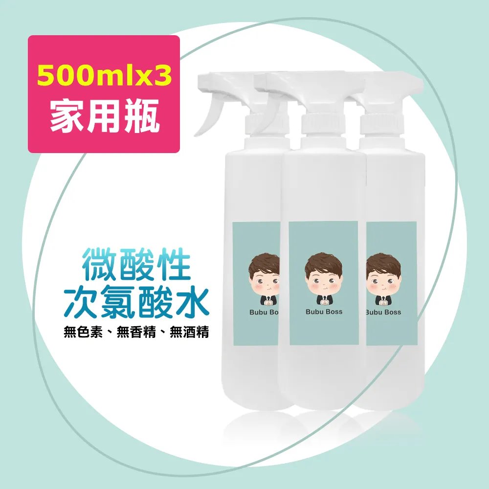 BUBU BOSS-寶寶次氯酸水超值組5500ml/組 歷史價格詳細信息