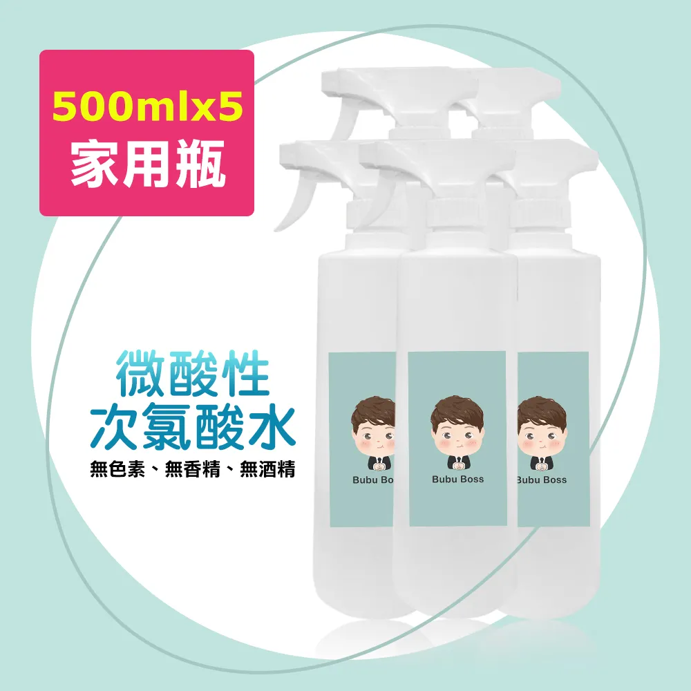 BUBU BOSS-寶寶次氯酸水超值組5500ml/組 歷史價格詳細信息