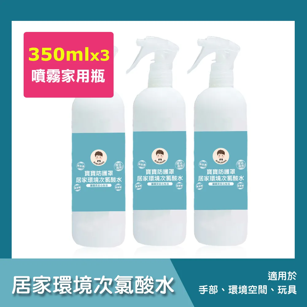 BUBU BOSS-寶寶居家外出守護組-次氯酸水濕紙巾+全家守護組 歷史價格詳細信息