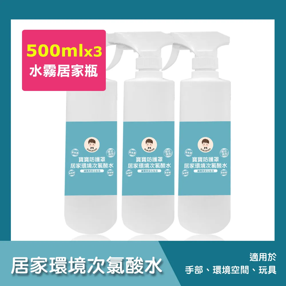 BUBU BOSS-寶寶居家外出守護組-次氯酸水濕紙巾+全家守護組 歷史價格詳細信息