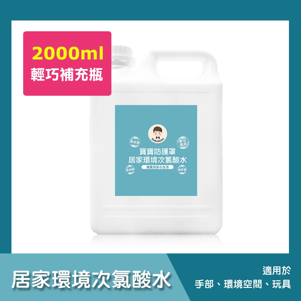 BUBU BOSS-寶寶居家外出守護組-次氯酸水濕紙巾+全家守護組 歷史價格詳細信息