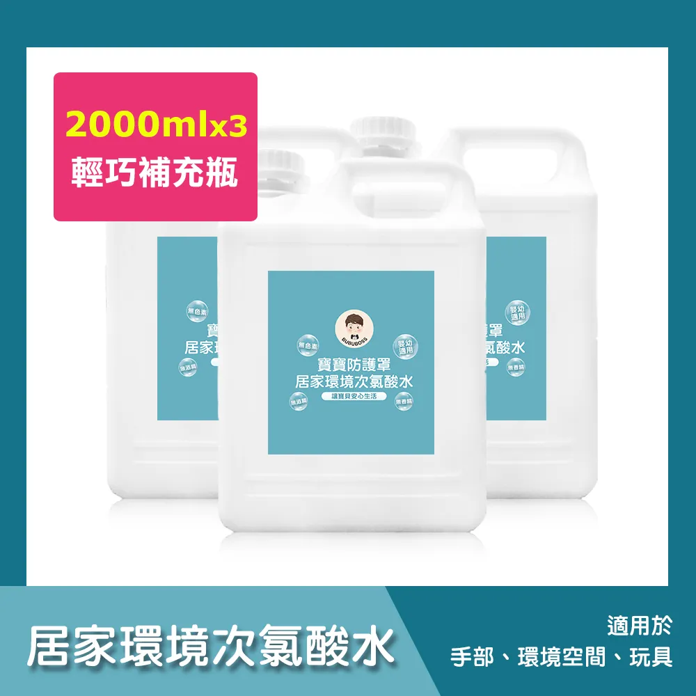 BUBU BOSS-寶寶居家外出守護組-次氯酸水濕紙巾+全家守護組 歷史價格詳細信息