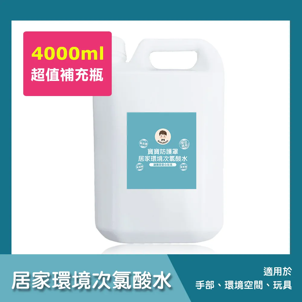 BUBU BOSS-寶寶次氯酸水超值組5500ml/組 歷史價格詳細信息