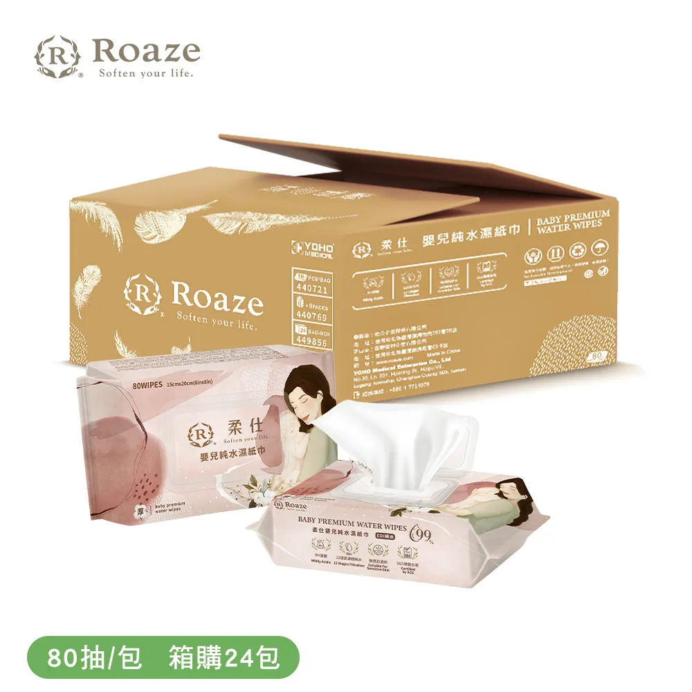 柔仕 Roaze 嬰兒紗布毛巾舒適款 - 160抽【4盒】【佳兒園婦幼館】 歷史價格詳細信息