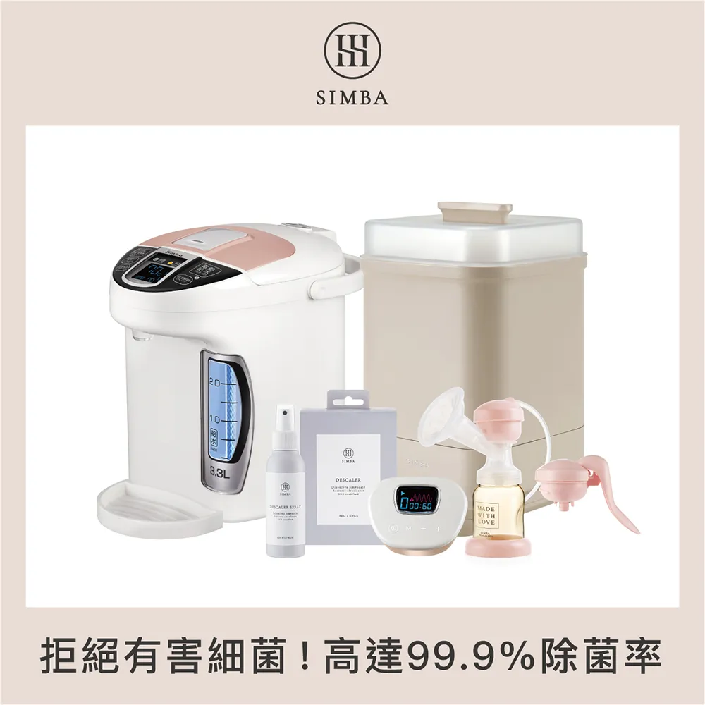 【小獅王辛巴】頂級智能擠乳消毒全能組(電動吸乳器免費升級雙邊) 歷史價格詳細信息