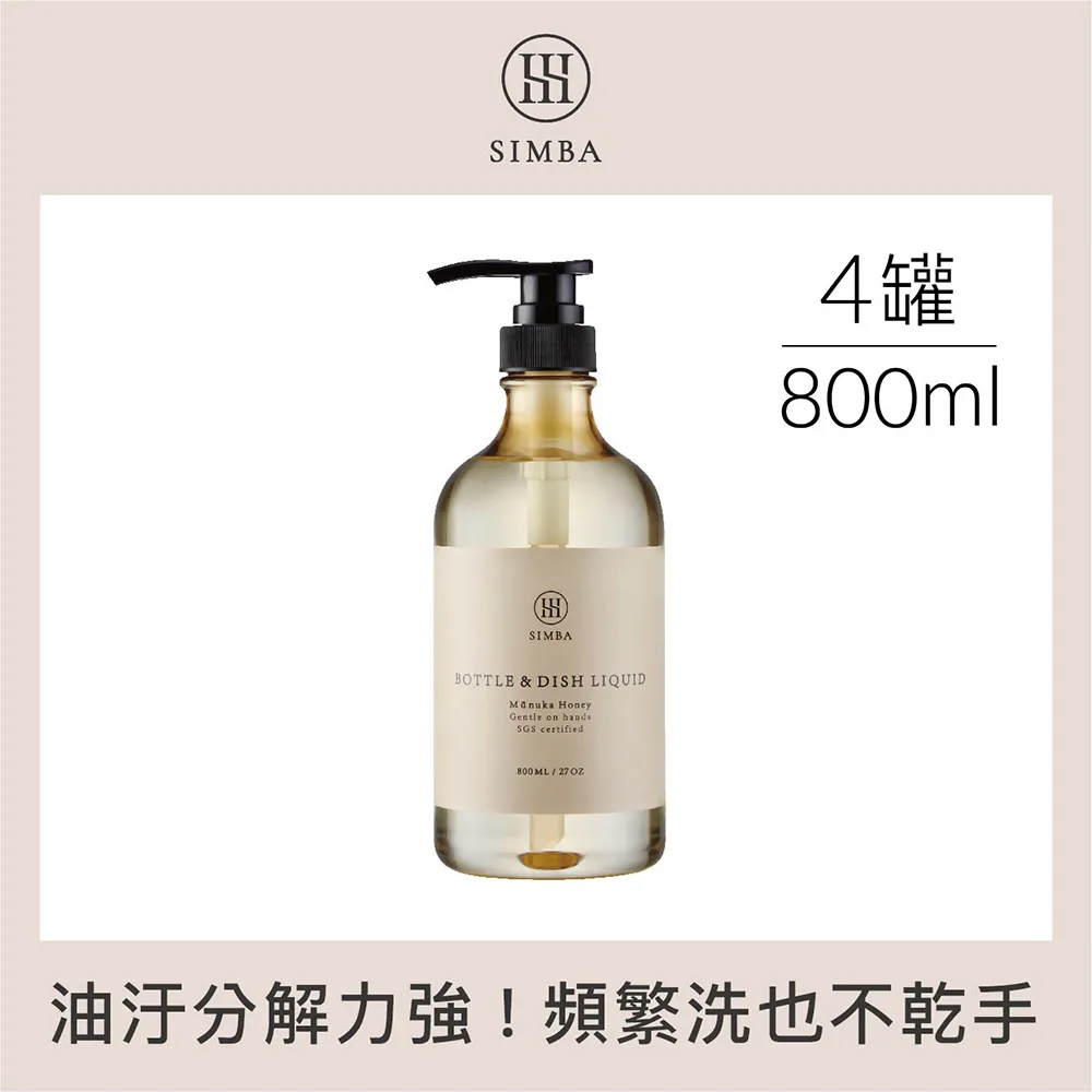 小獅王辛巴 高分解酵素 奶瓶清潔劑 組合包 800ml按壓瓶+800ml補充罐 歷史價格詳細信息