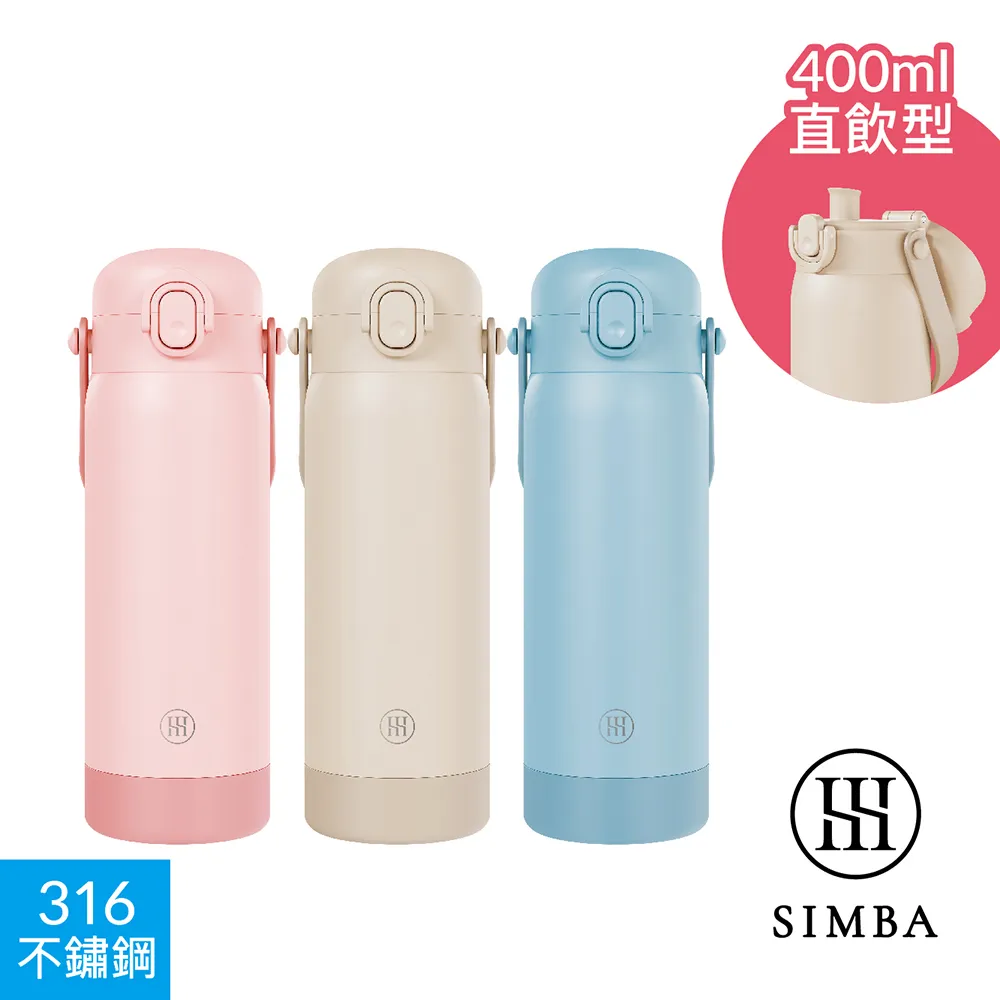 小獅王辛巴 TEENYLITE手提不鏽鋼保溫瓶400ml(直飲/吸管)【新品上市】 歷史價格詳細信息