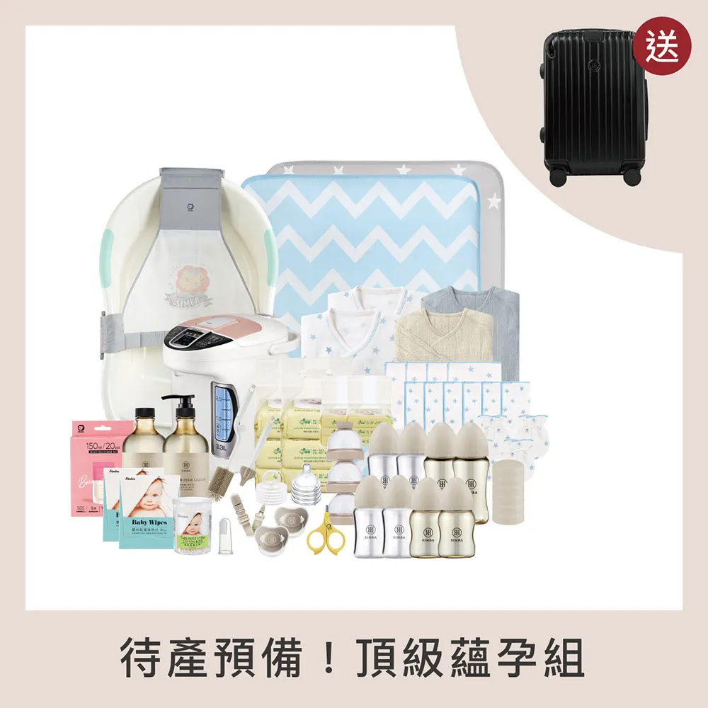 小獅王辛巴 待產預備！質金蘊孕組【買再贈蘊孕箱】-限宅配 歷史價格詳細信息