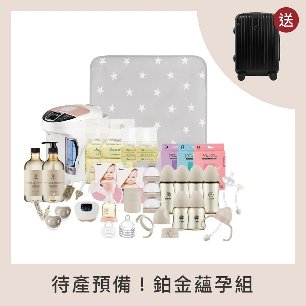 小獅王辛巴 待產預備！質金蘊孕組【買再贈蘊孕箱】-限宅配 歷史價格詳細信息