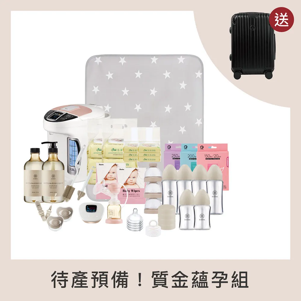 小獅王辛巴 待產預備！質金蘊孕組【買再贈蘊孕箱】-限宅配 歷史價格詳細信息