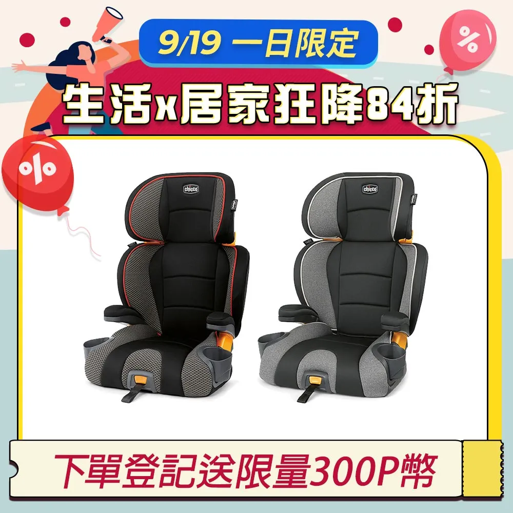 chicco-KidFit成長型安全汽座(多色可選) 歷史價格詳細信息