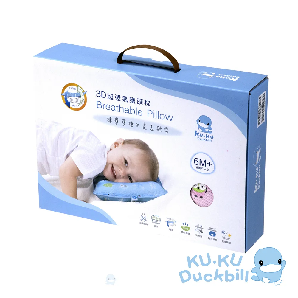 酷咕鴨3D超透氣初生護頭枕(藍/粉) 歷史價格詳細信息