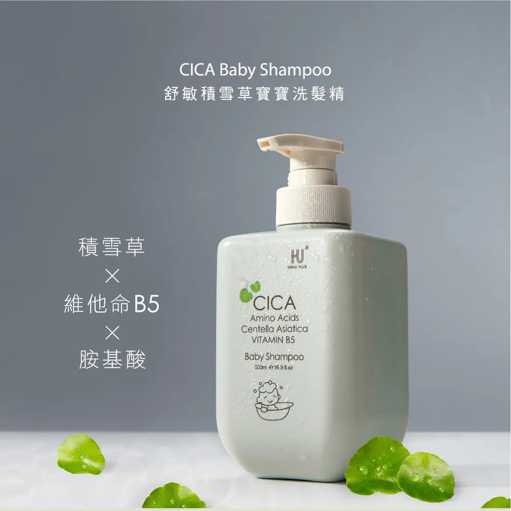 【KU.KU. 酷咕鴨】KUKU PLUS舒敏積雪草寶寶沐浴禮盒(彌月禮盒) 歷史價格詳細信息