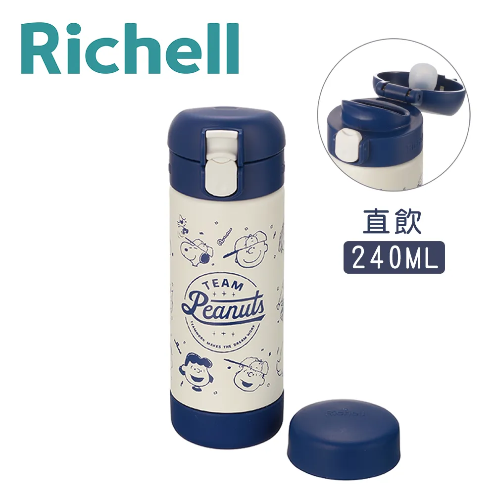 日本《Richell-利其爾》史努比吸管水杯320ML 歷史價格詳細信息