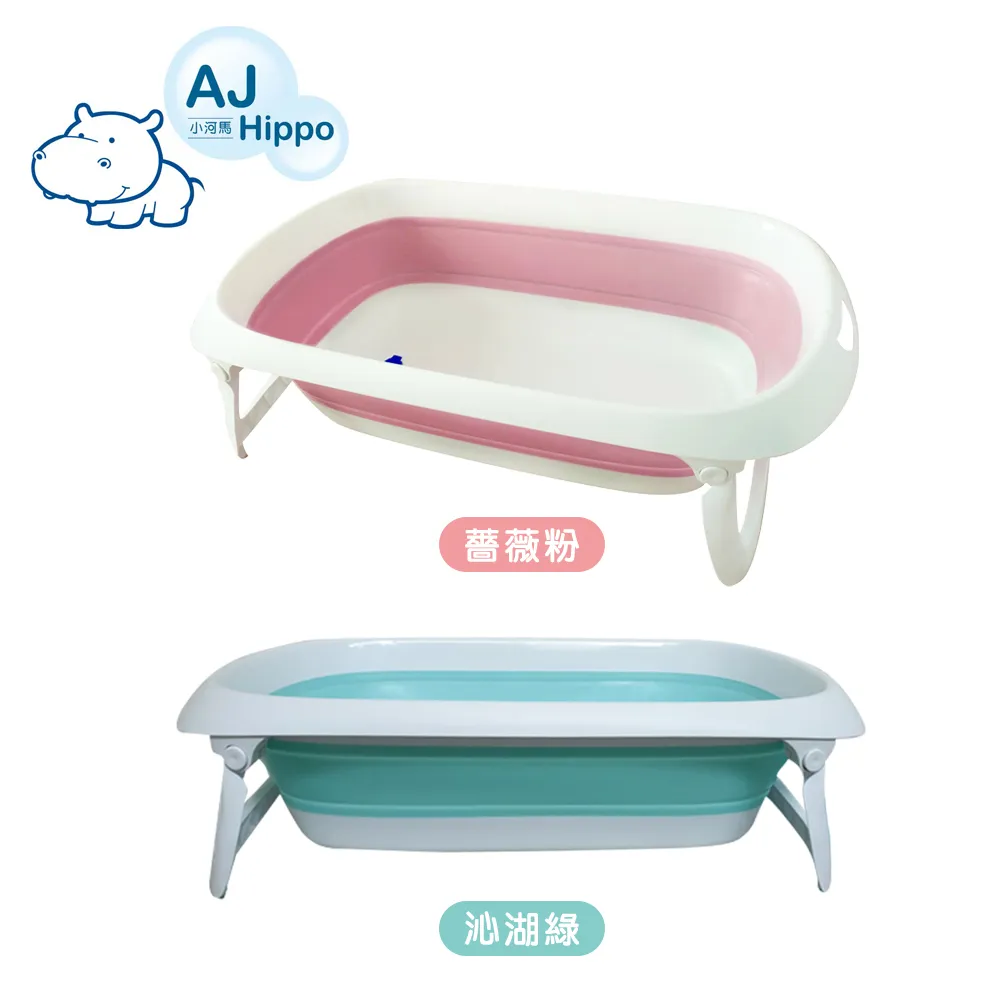 AJ Hippo 小河馬可攜式摺疊浴盆（買就送浴網） 歷史價格詳細信息