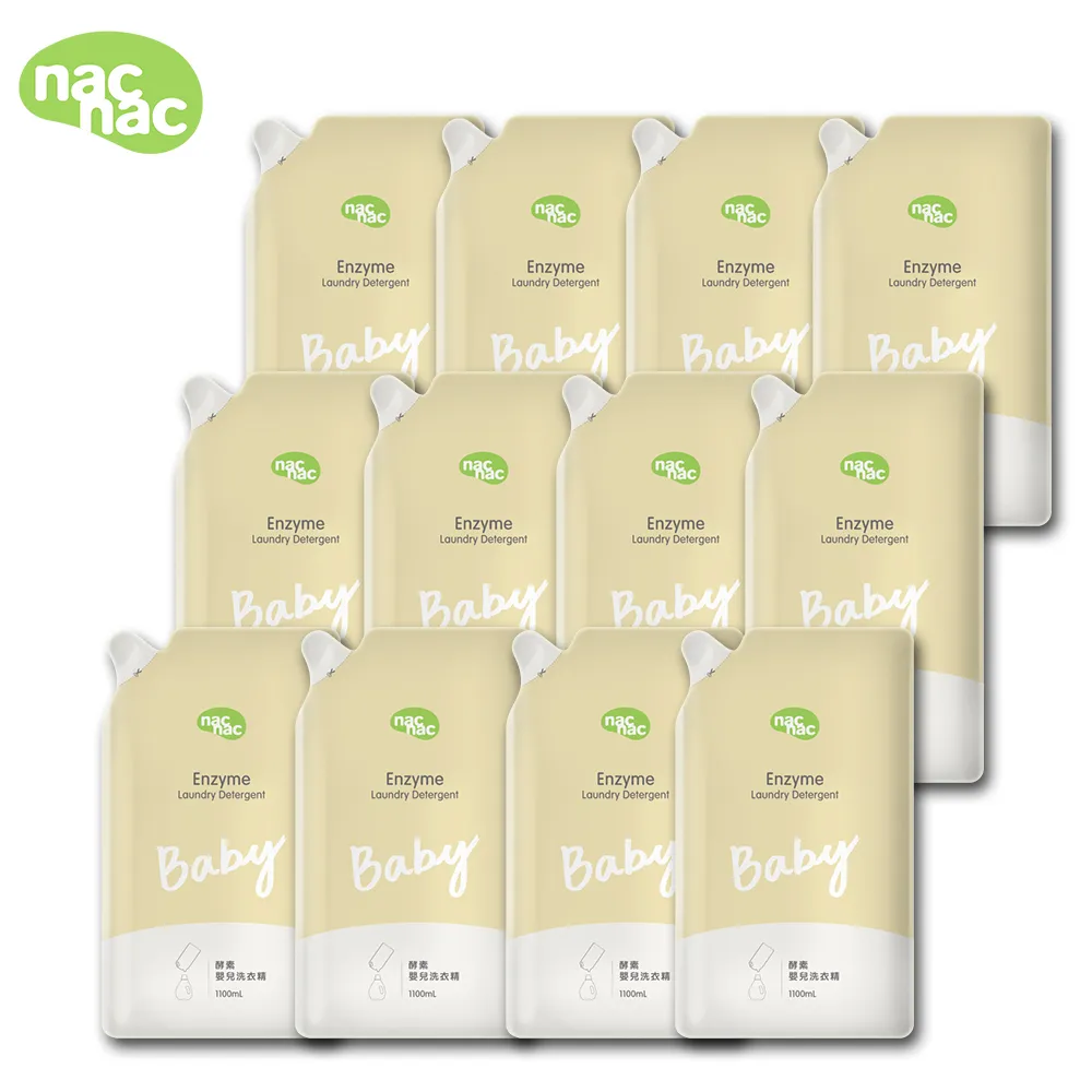 nac nac 天然酵素嬰兒洗衣精1+2促銷組 歷史價格詳細信息