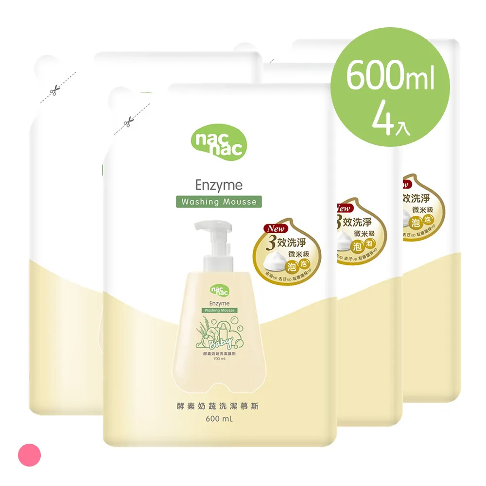 nac nac 酵素奶瓶蔬果洗潔慕斯補充包 箱購 共10包【宜兒樂】 歷史價格詳細信息