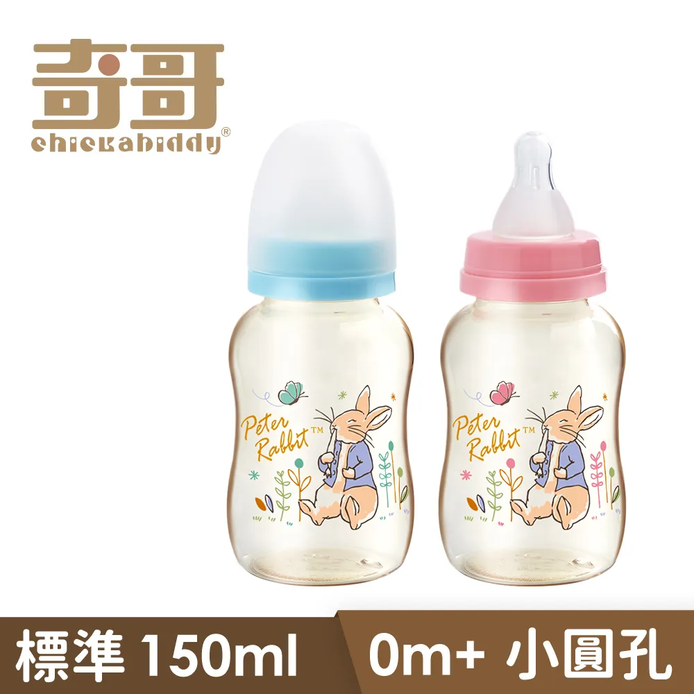 奇哥 標準口徑 輕量實感PPSU奶瓶150ML【麗兒采家】 歷史價格詳細信息