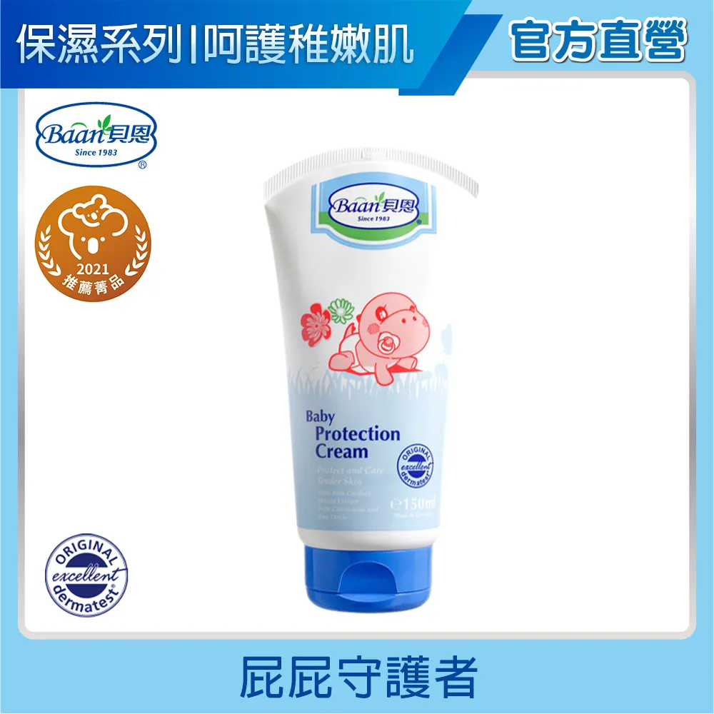 貝恩嬰兒全效護膚膏50ML (德國原裝進口 門市經營 保證原廠公司貨 ) HORACE 歷史價格詳細信息
