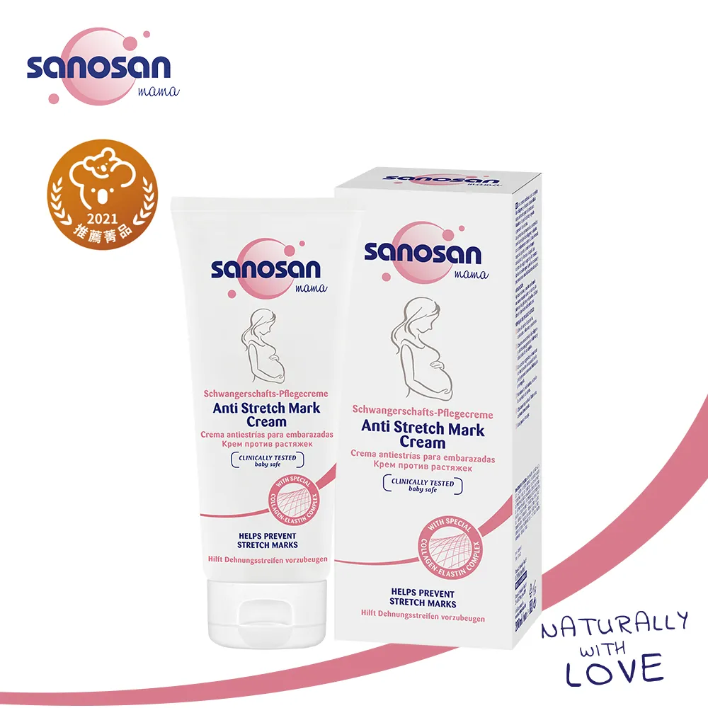 德國sanosan珊諾-S孕女神乳尖修護羊脂膏30ml 歷史價格詳細信息