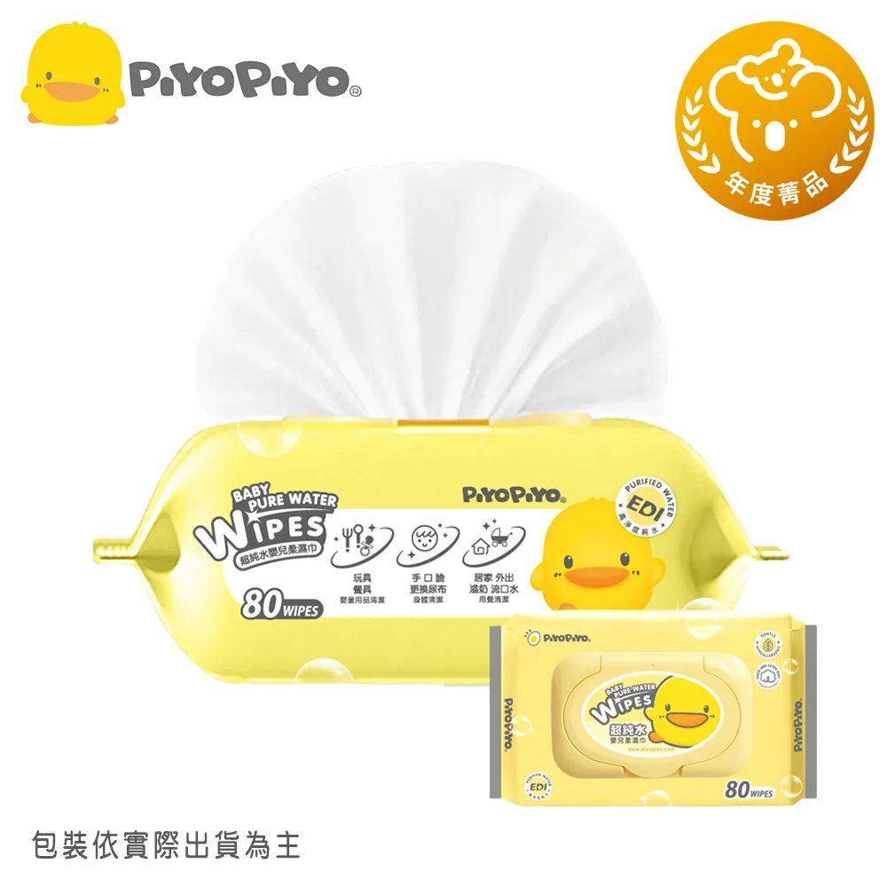 黃色小鴨  嬰兒柔濕巾(20抽) 歷史價格詳細信息