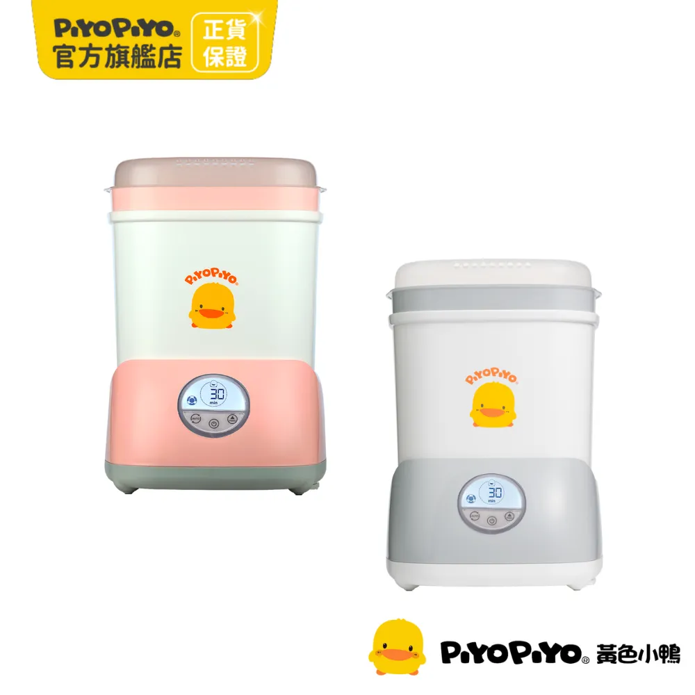 黃色小鴨 蒸氣消毒鍋(灰)+媽咪乳感玻璃寬口奶瓶(6入) 歷史價格詳細信息