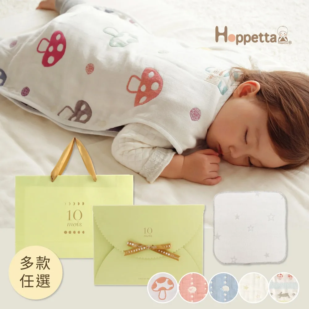Hoppetta 蘑菇六層紗防踢被手帕禮盒禮袋組(pchome獨家彌月組) 歷史價格詳細信息
