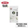 OXO TOT 隨行兩用小馬桶 (靚藍綠) 學習便座 兒童馬桶座墊 歷史價格詳細信息