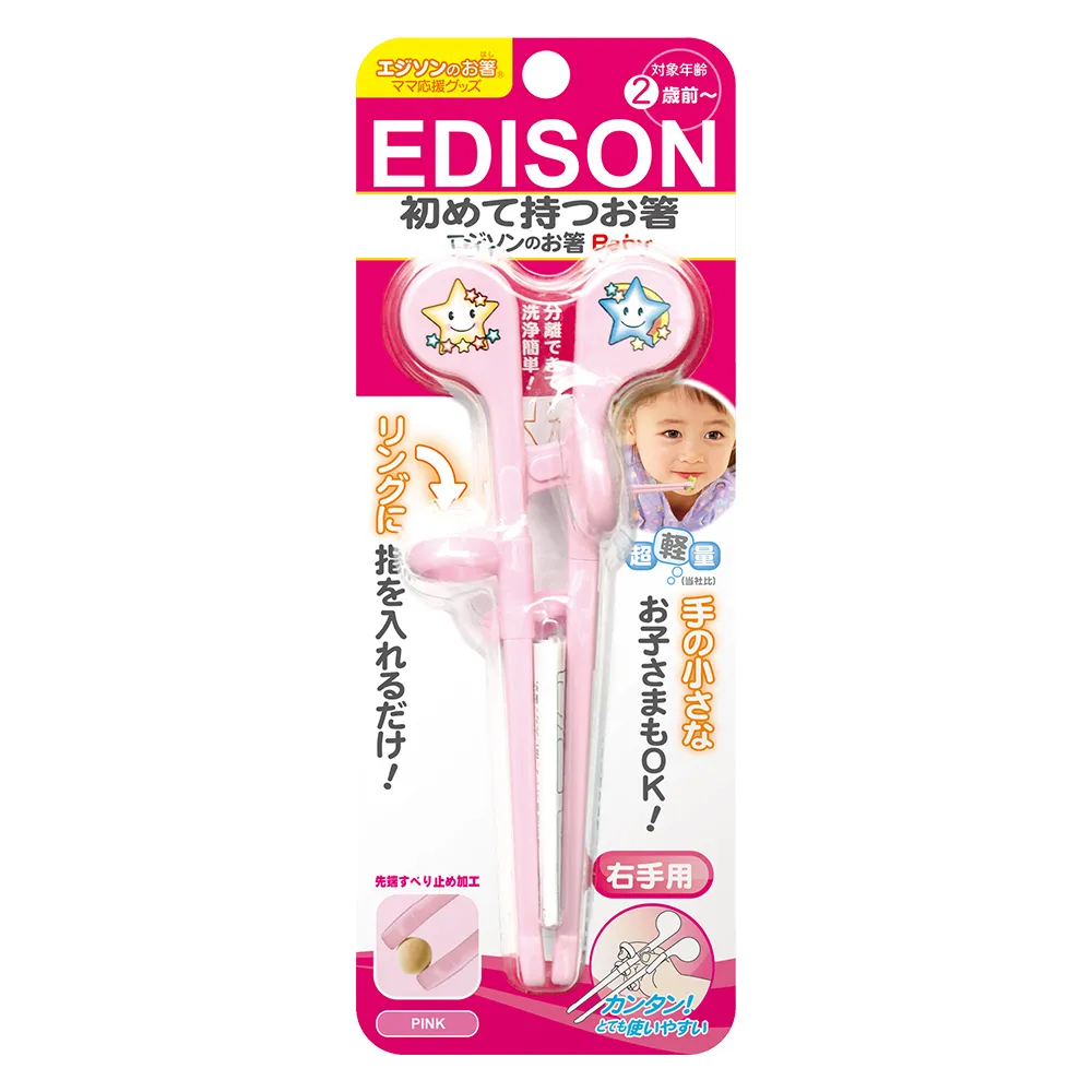 EDISON 學習筷 ★適用年齡：1.5歲起 多款任選 歷史價格詳細信息