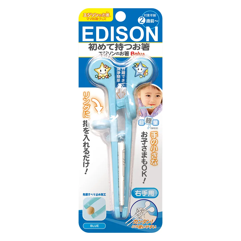 EDISON 學習筷 ★適用年齡：1.5歲起 多款任選 歷史價格詳細信息