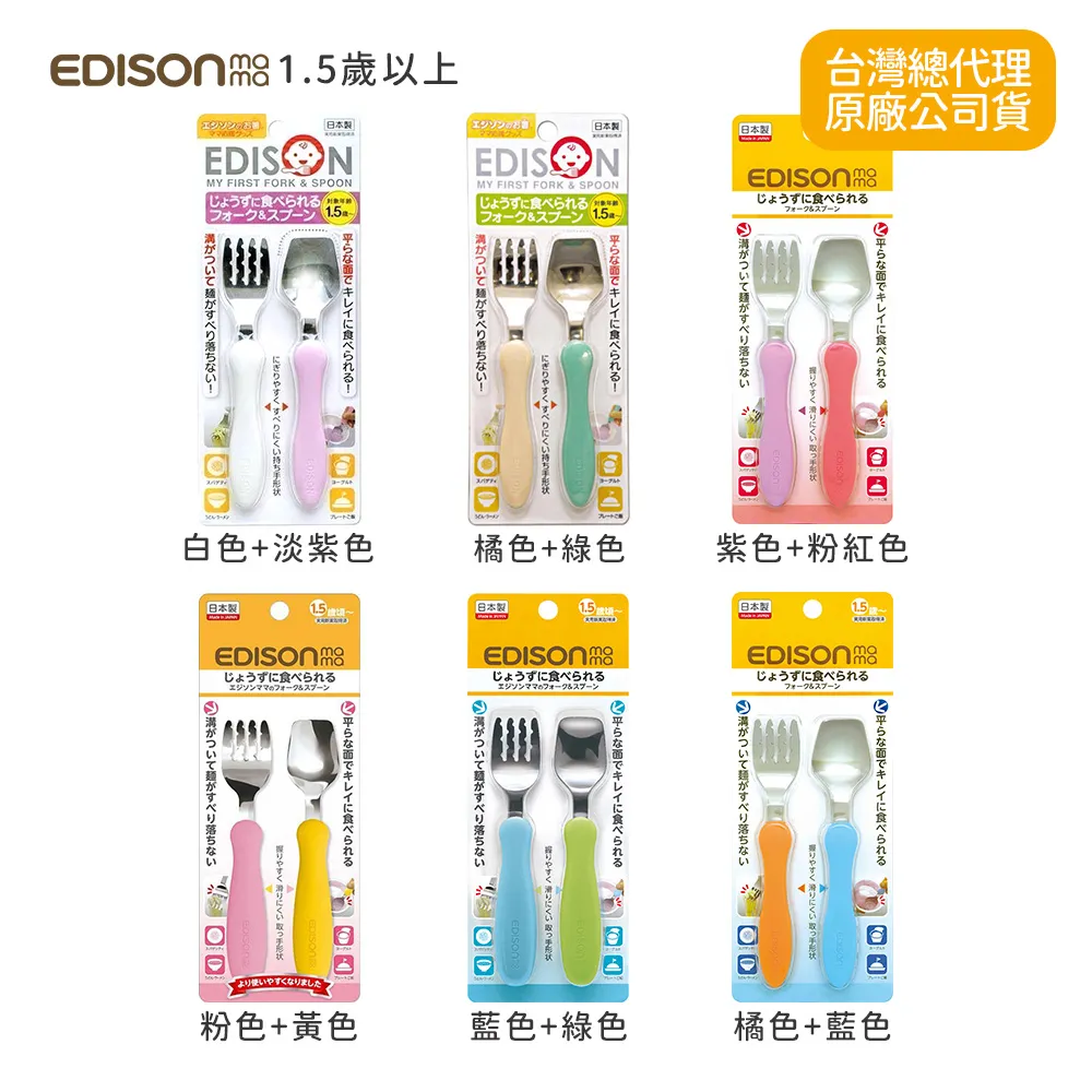 EDISON 嬰幼兒學習餐具組(叉子+湯匙/附專用收納盒/桃紅/綠色) 歷史價格詳細信息