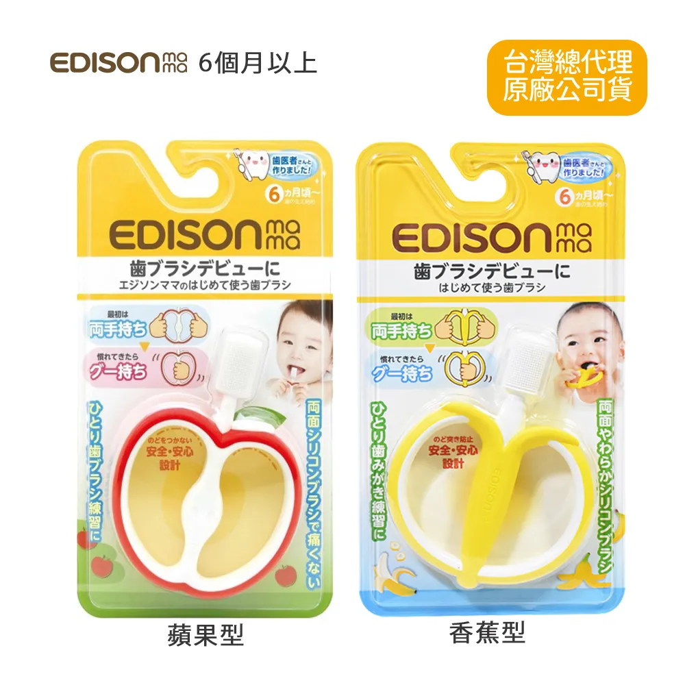EDISON 寶寶的第一個餐具組 歷史價格詳細信息