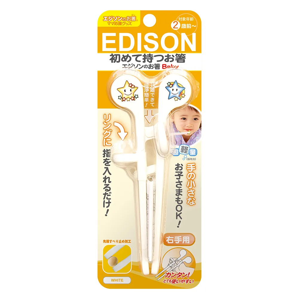 EDISON 學習筷 ★適用年齡：1.5歲起 多款任選 歷史價格詳細信息